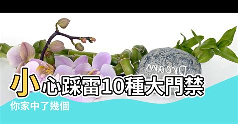 大門對逃生門風水|【進門對向風水禁忌】避開10種大門禁忌 